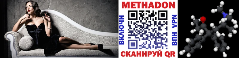 купить  цена  Жирновск  Метадон кристалл 